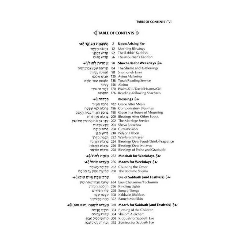 Complete Hebrew/English Siddur Full Size - Ashkena | Books | Judaica