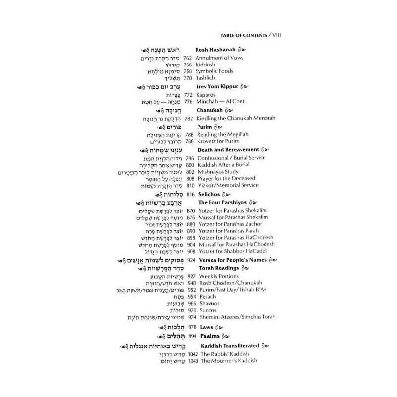 Complete Hebrew/English Siddur Full Size - Ashkena | Books | Judaica