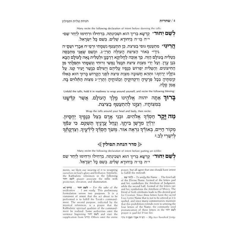 Complete Hebrew/English Siddur Full Size - Ashkena | Books | Judaica