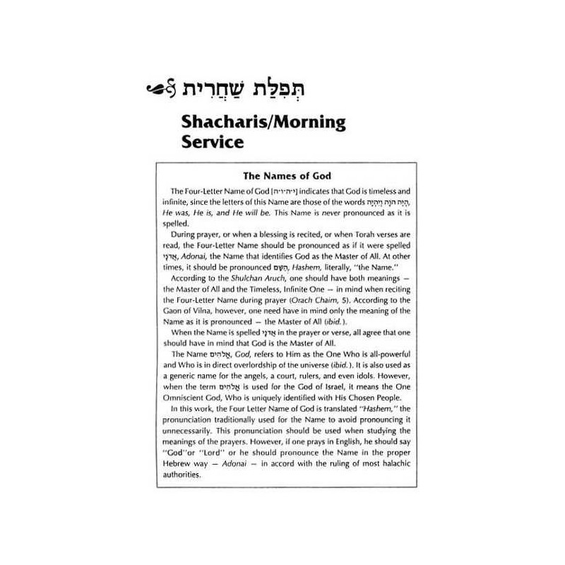 Complete Hebrew/English Siddur Full Size - Ashkena | Books | Judaica