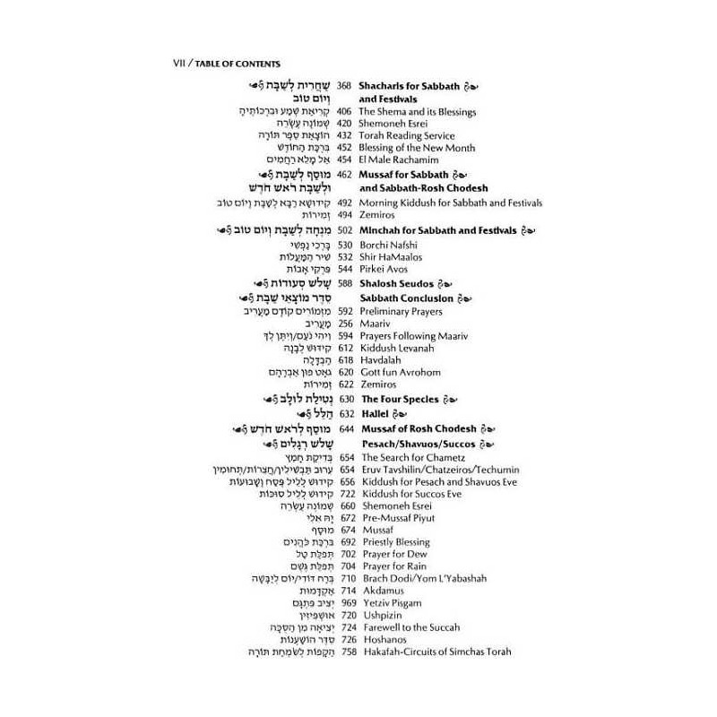 Complete Hebrew/English Siddur Full Size - Ashkena | Books | Judaica