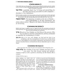 Complete Hebrew/English Siddur Full Size - Ashkena | Books | Judaica