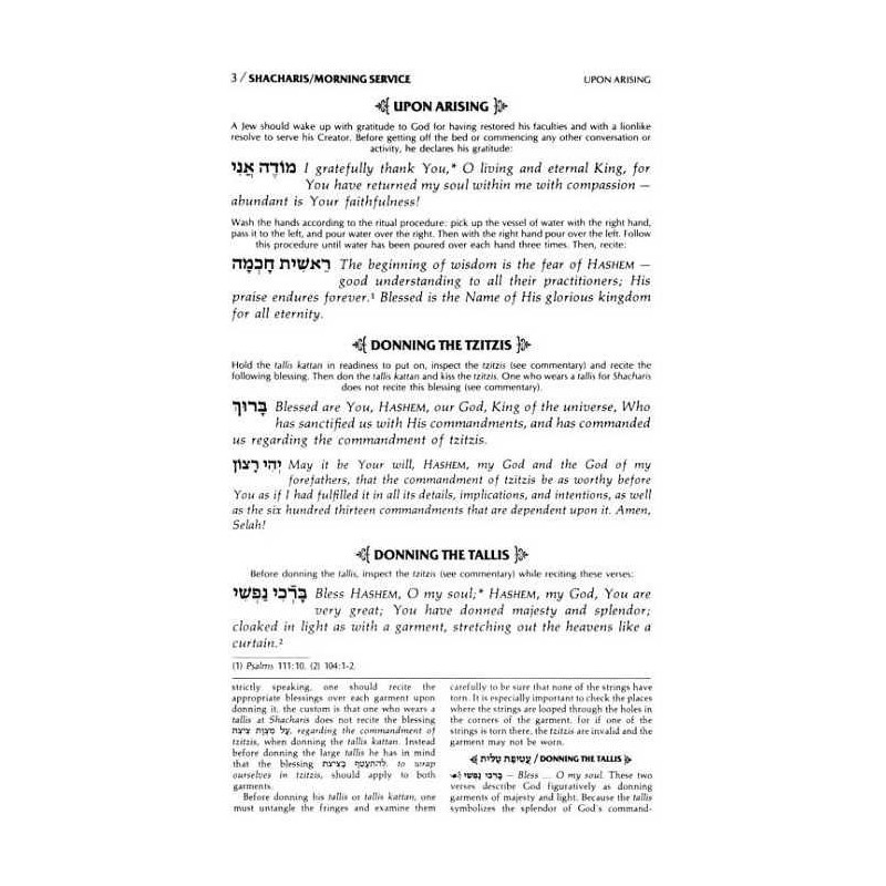 Complete Hebrew/English Siddur Full Size - Ashkena | Books | Judaica