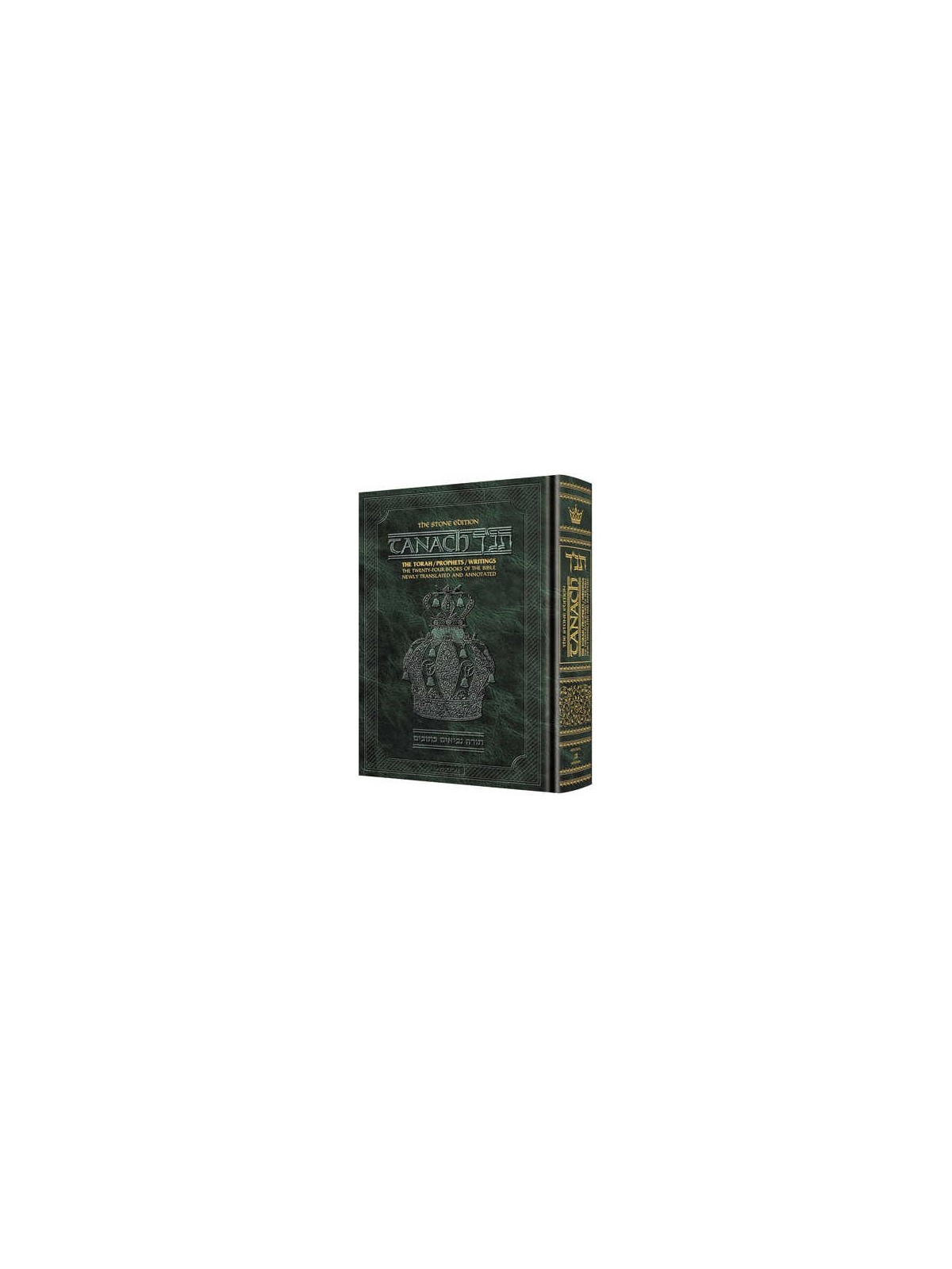 Stone Edition Tanach - Full Size (7" x 10") - Gree | Books | Judaica