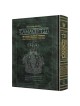Stone Edition Tanach - Full Size (7" x 10") - Gree | Books | Judaica
