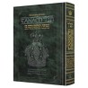 Stone Edition Tanach - Full Size (7" x 10") - Gree | Books | Judaica
