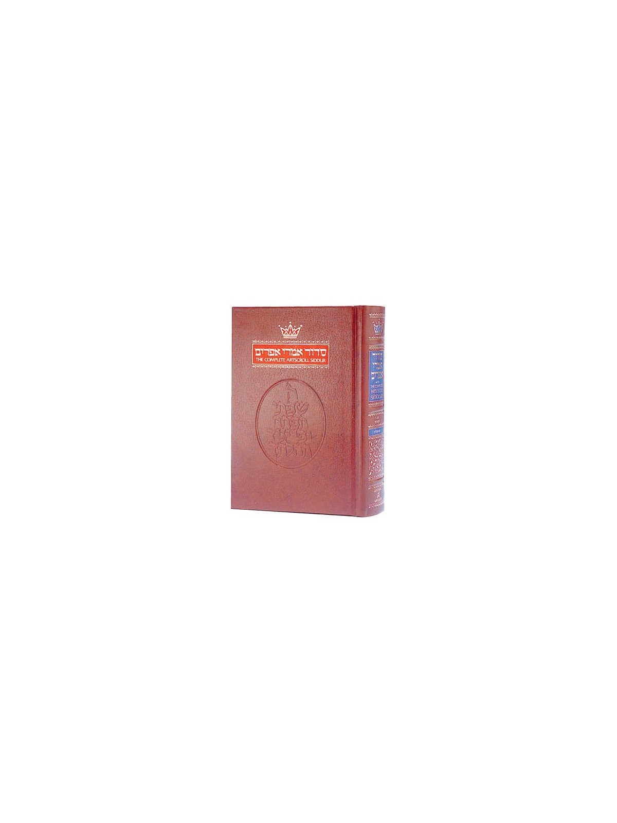 Siddur Hebrew/English: Complete Pocket Size - Sefa | Books | Judaica