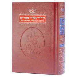 Complete Siddur Pocket Size - Sefard Paperback | Books | Judaica