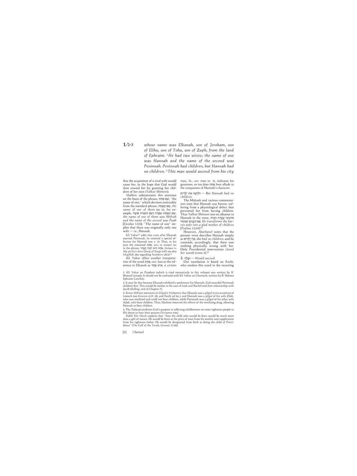 Shmuel I / I Samuel - Hardcover | Books | Judaica