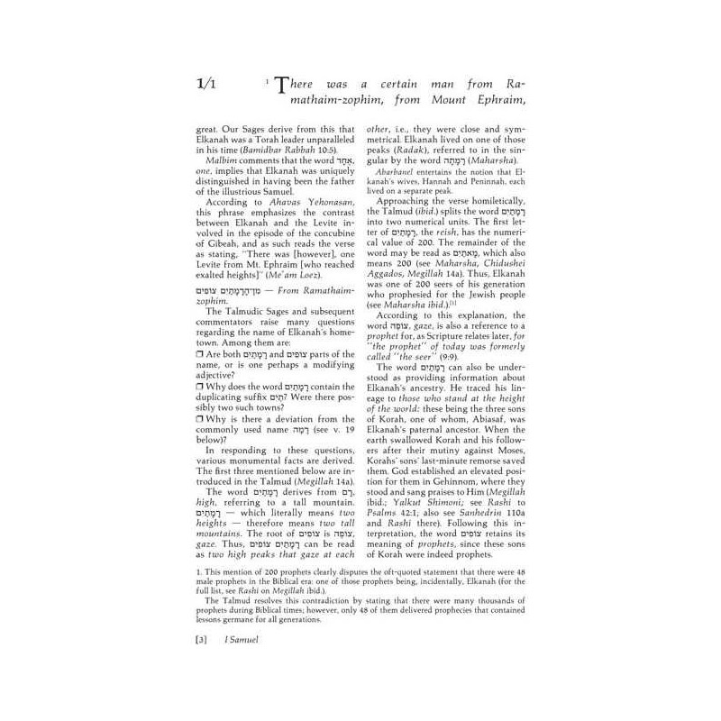 Shmuel I / I Samuel - Hardcover | Books | Judaica