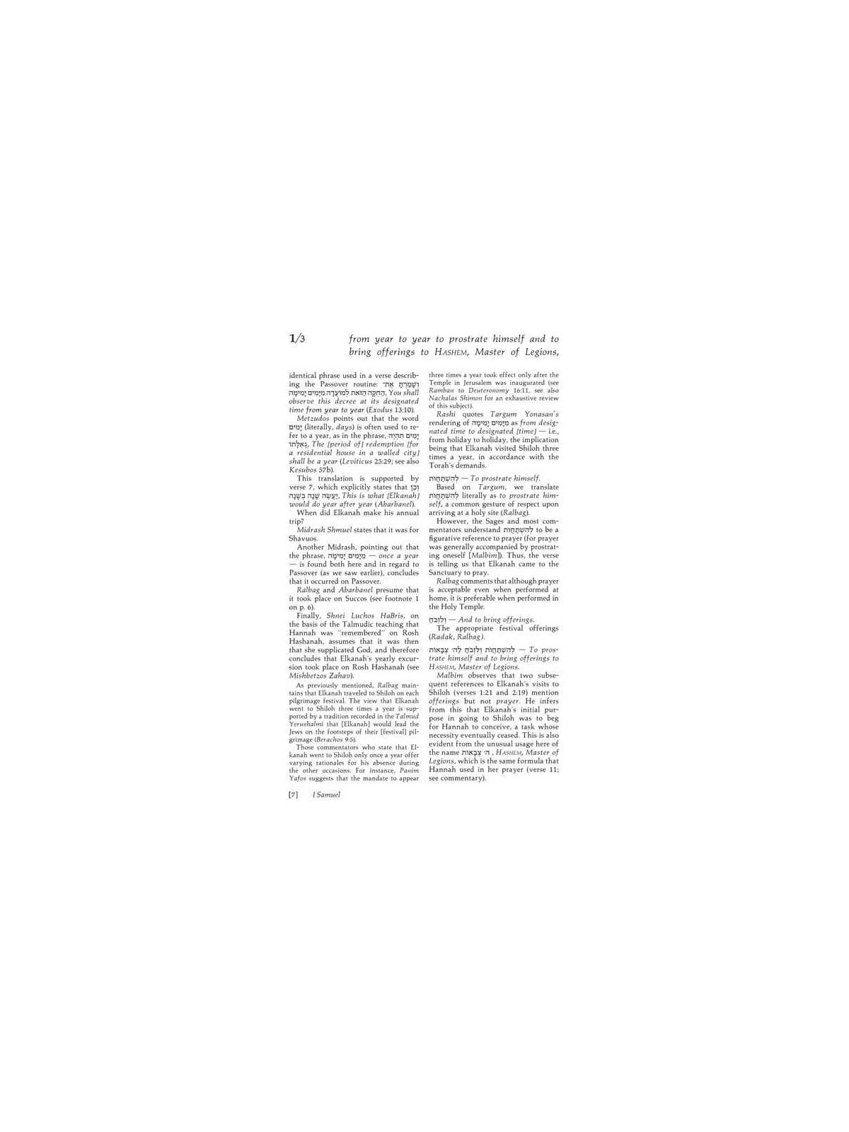 Shmuel I / I Samuel - Hardcover | Books | Judaica