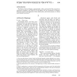 Shmuel I / I Samuel - Hardcover | Books | Judaica