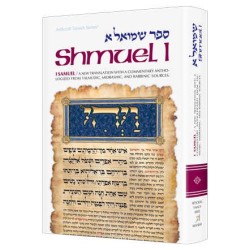 Shmuel I / I Samuel - Hardcover | Books | Judaica