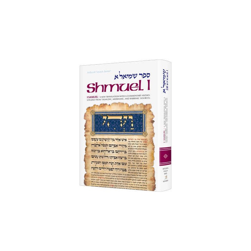 Shmuel I / I Samuel - Hardcover | Books | Judaica