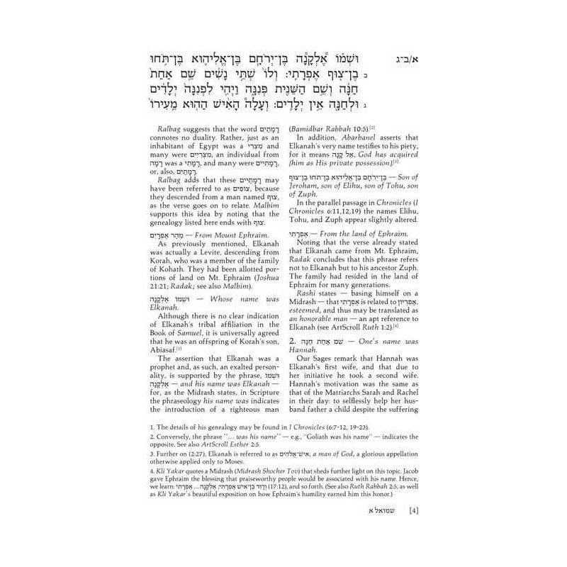 Shmuel I / I Samuel - Hardcover | Books | Judaica