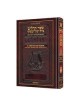 Wengrowsky Edition Spanish Interlinear Tehillim | Books | Judaica
