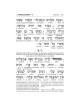 Wengrowsky Edition Spanish Interlinear Tehillim | Books | Judaica