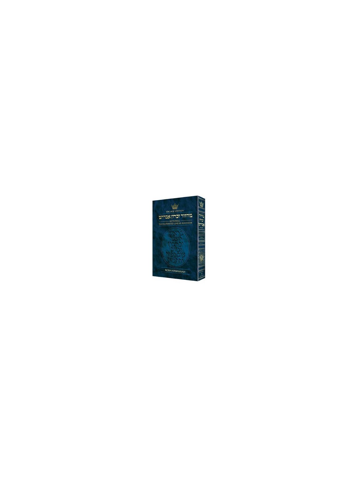 Machzor Transliterated: Full Size Rosh Hashanah -  | Books | Judaica
