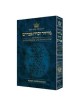 Machzor Transliterated: Full Size Rosh Hashanah -  | Books | Judaica