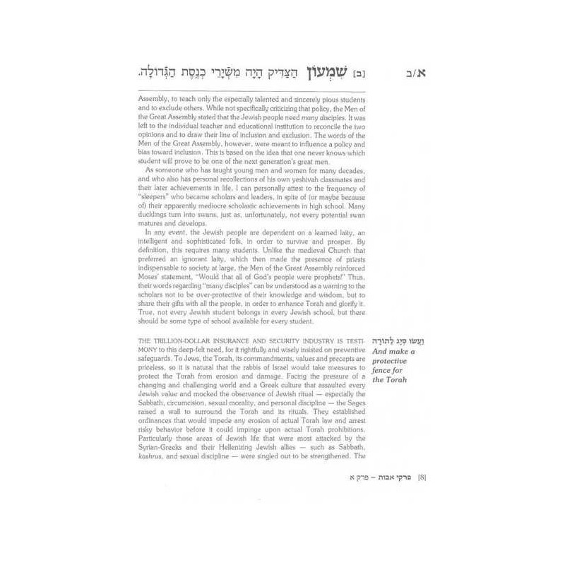 Pirkei Avos : Teachings for Our Times | Books | Judaica