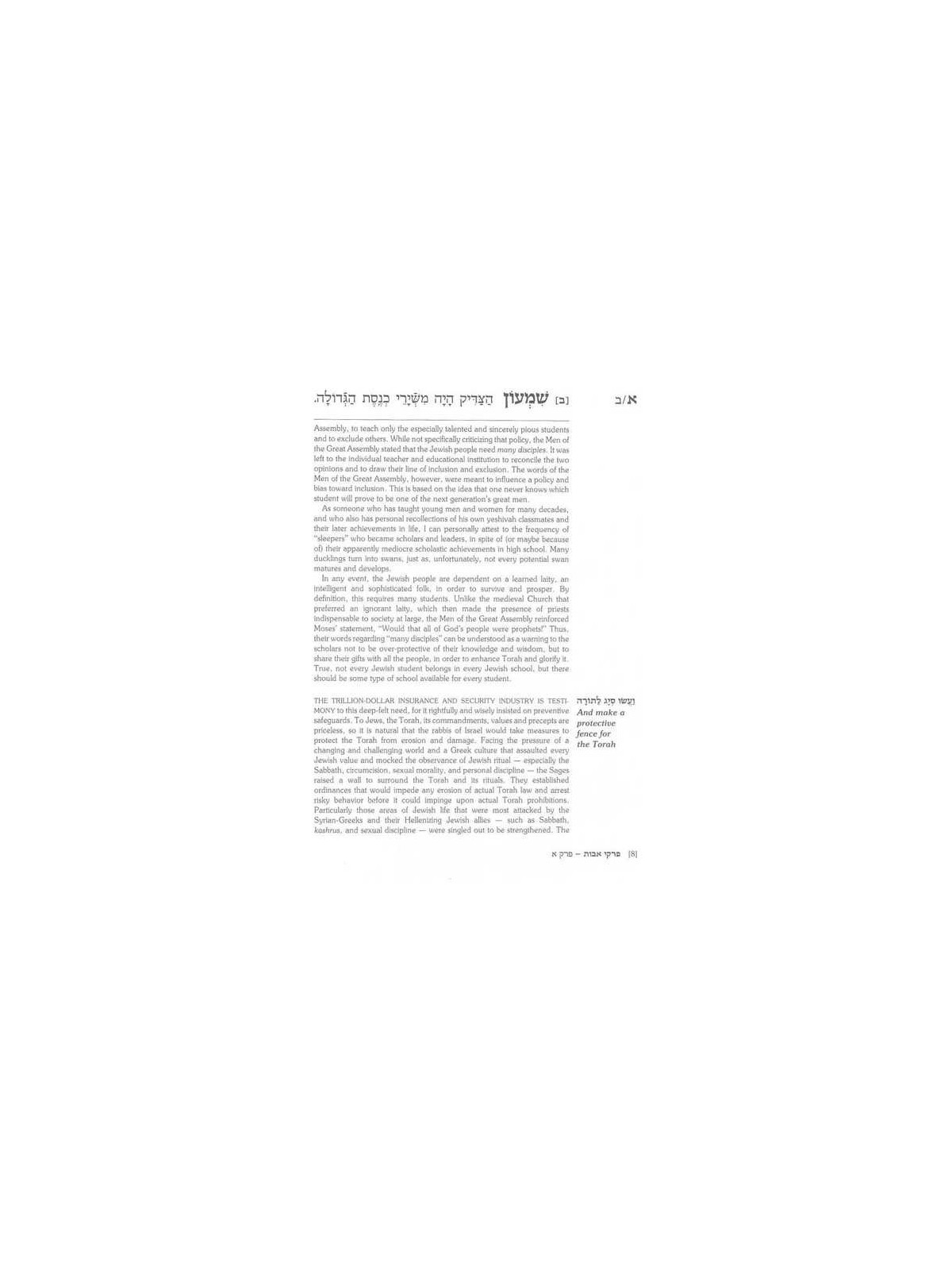 Pirkei Avos : Teachings for Our Times | Books | Judaica