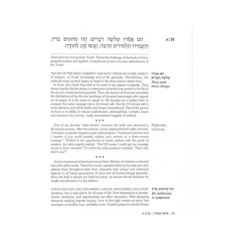 Pirkei Avos : Teachings for Our Times | Books | Judaica