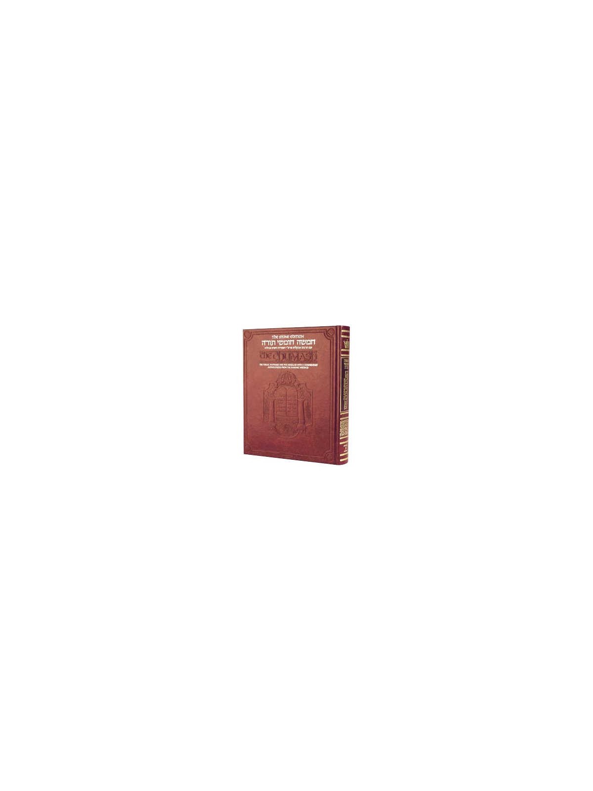 Stone Edition Chumash - Full Size Maroon Leather E | Books | Judaica