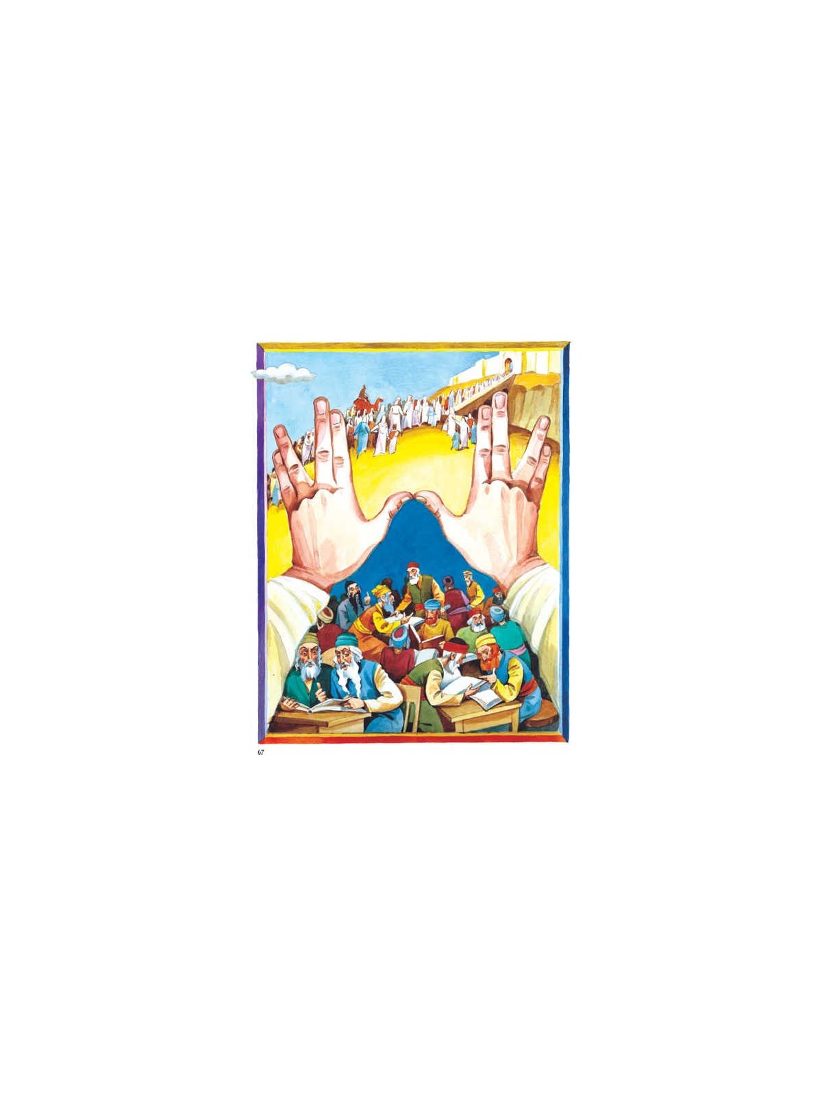 The Artscroll Children's Tehillim - Hardcover | Books | Judaica