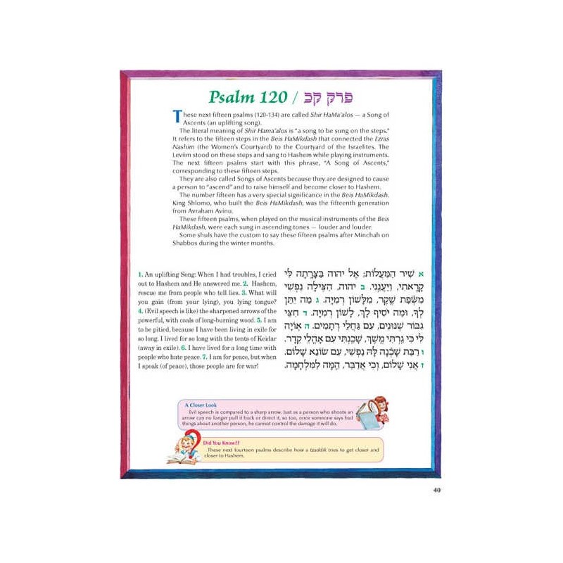 The Artscroll Children's Tehillim - Hardcover | Books | Judaica