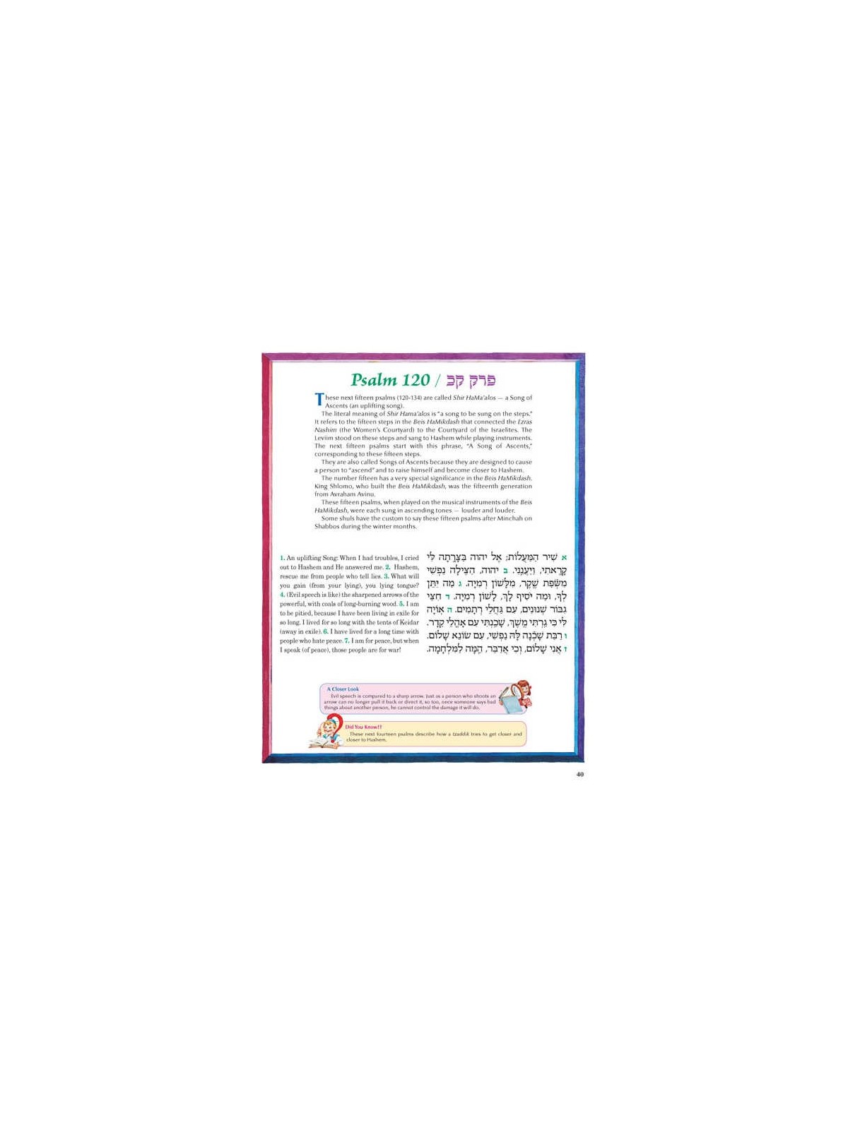 The Artscroll Children's Tehillim - Hardcover | Books | Judaica