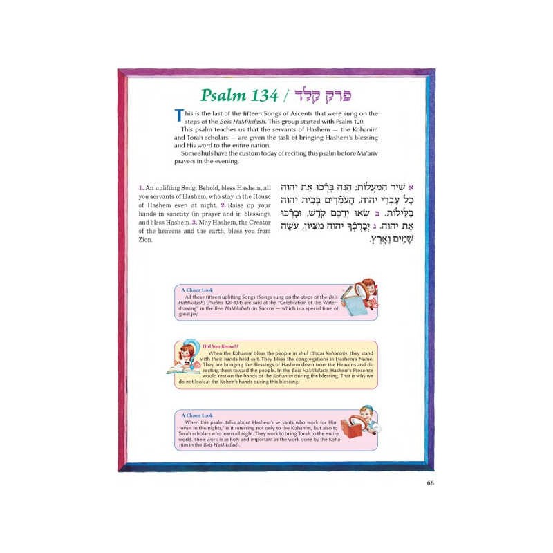 The Artscroll Children's Tehillim - Hardcover | Books | Judaica