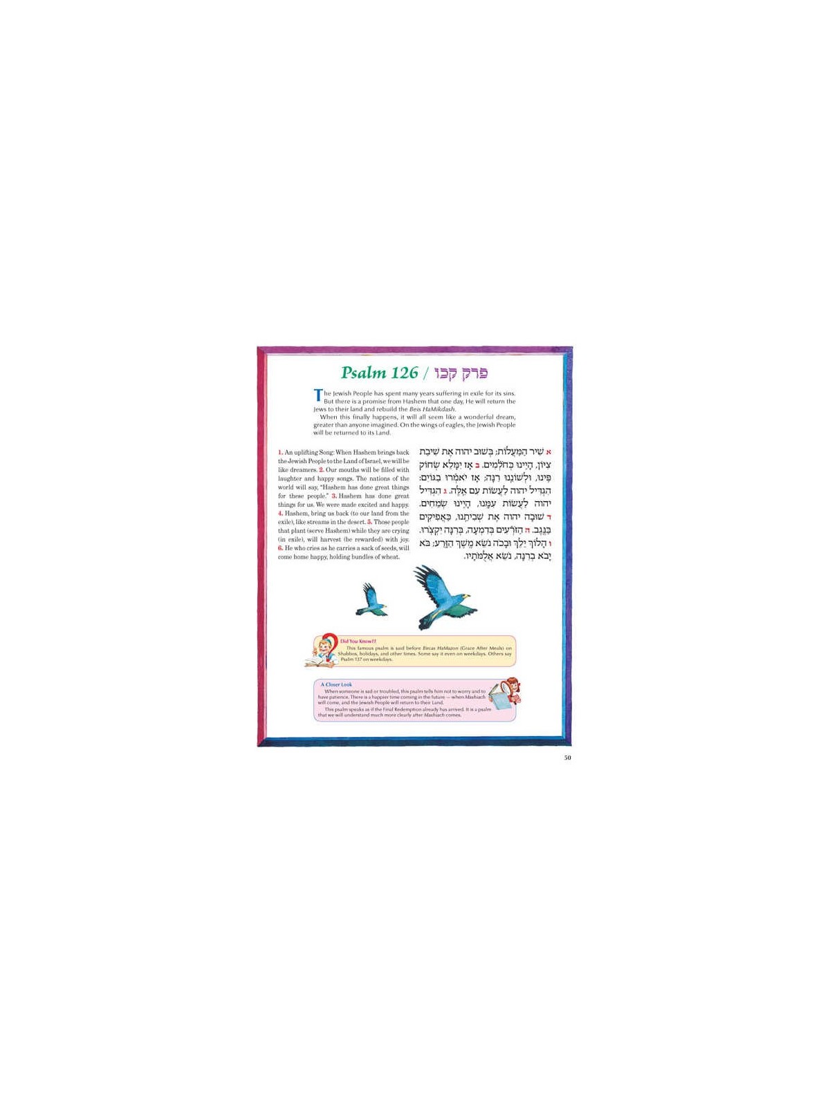 The Artscroll Children's Tehillim - Hardcover | Books | Judaica