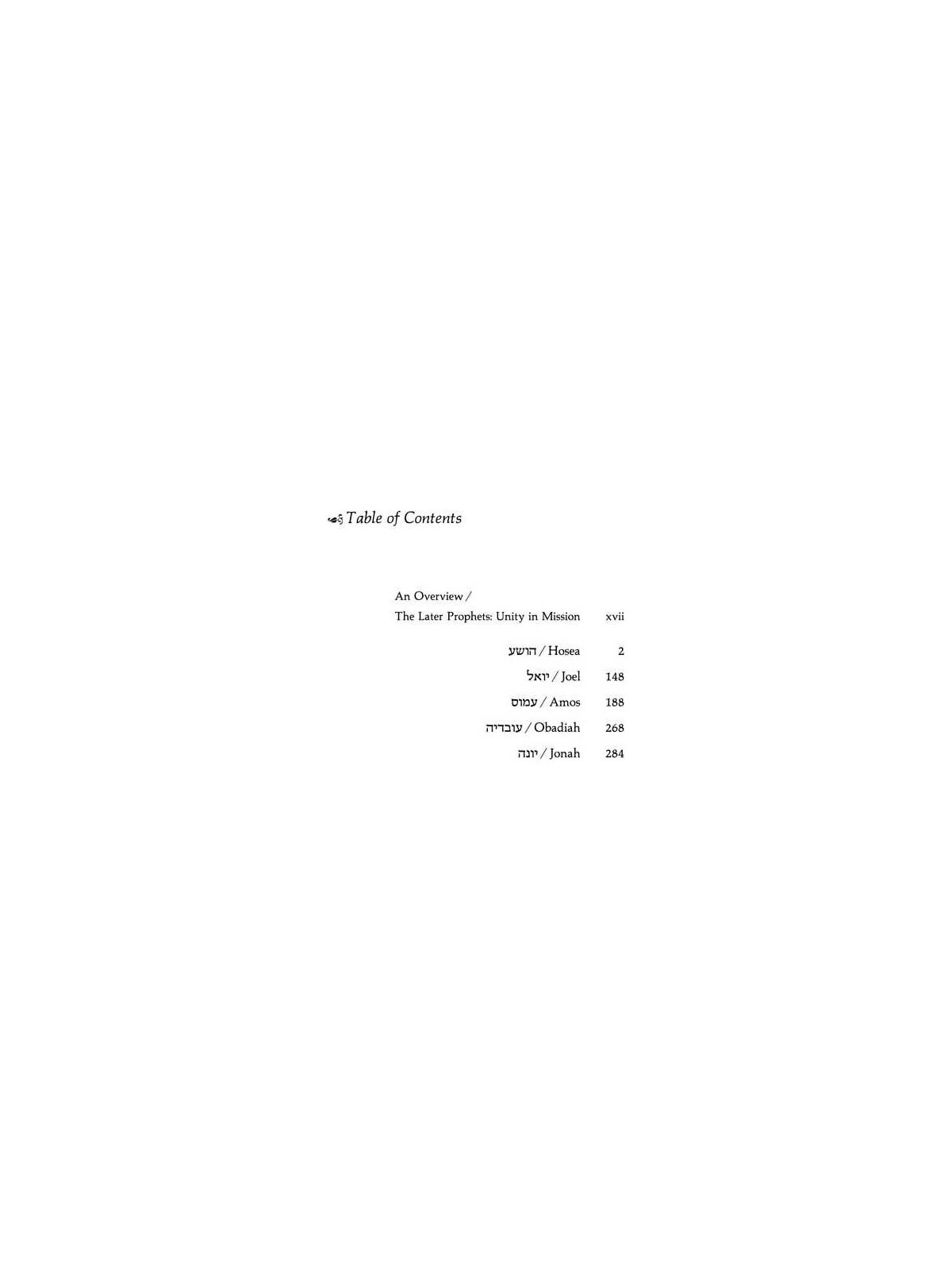 Trei Asar I / Twelve Prophets I - Hardcover | Books | Judaica