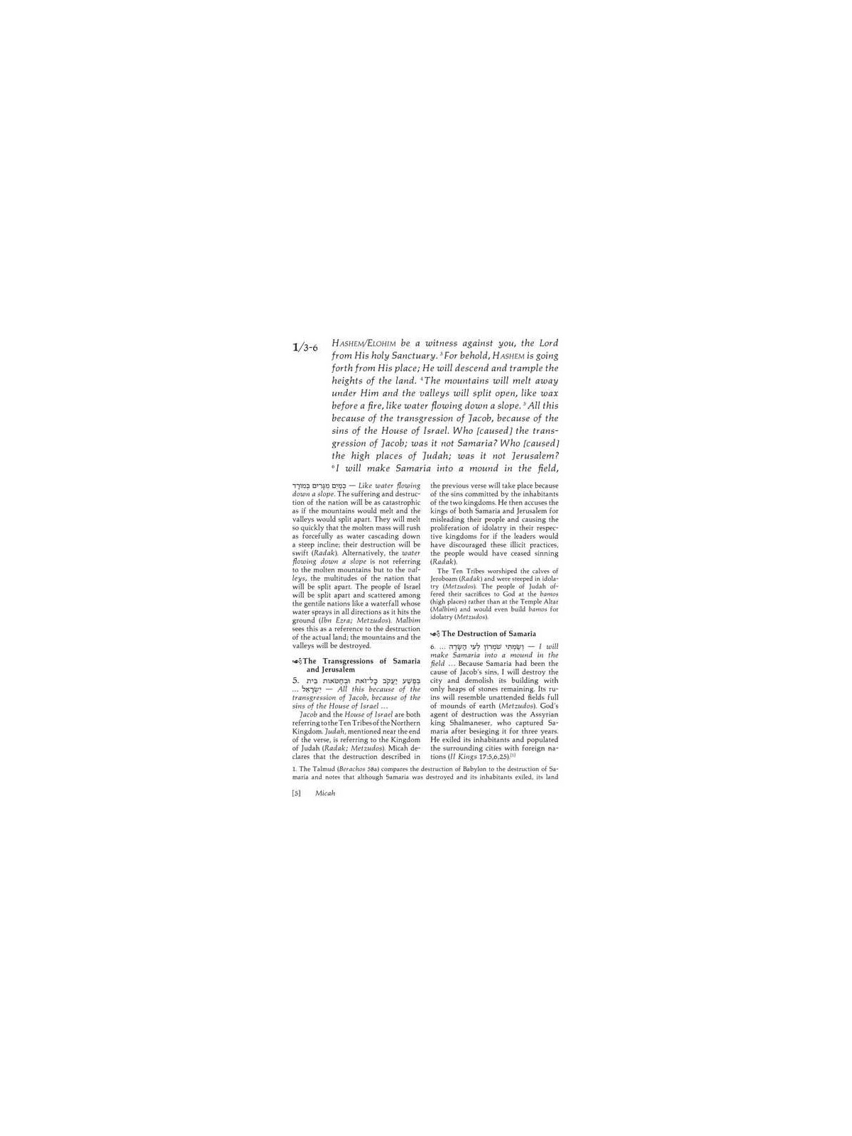 Trei Asar II / Twelve Prophets II - Hardcover | Books | Judaica