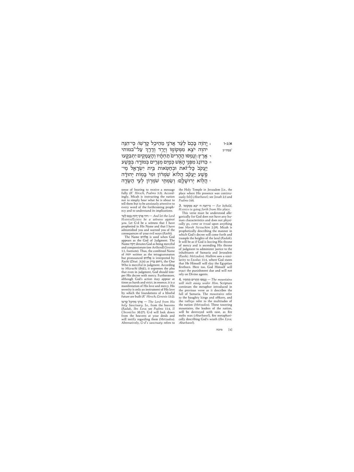 Trei Asar II / Twelve Prophets II - Hardcover | Books | Judaica