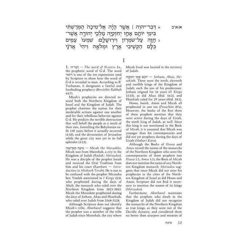 Trei Asar II / Twelve Prophets II - Hardcover | Books | Judaica