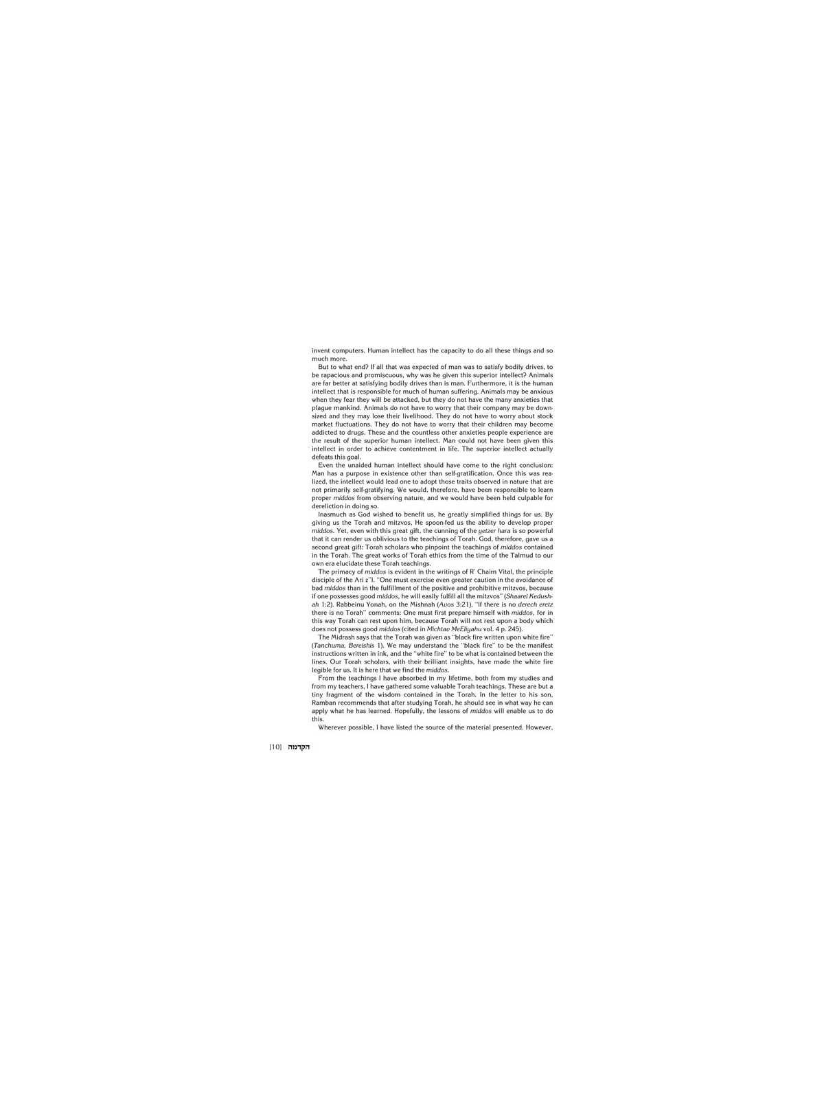 Twerski on Chumash--Deluxe Gift Edition: Hardcover | Books | Judaica