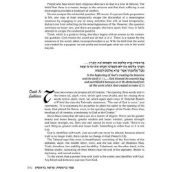 Twerski on Chumash--Deluxe Gift Edition: Hardcover | Books | Judaica