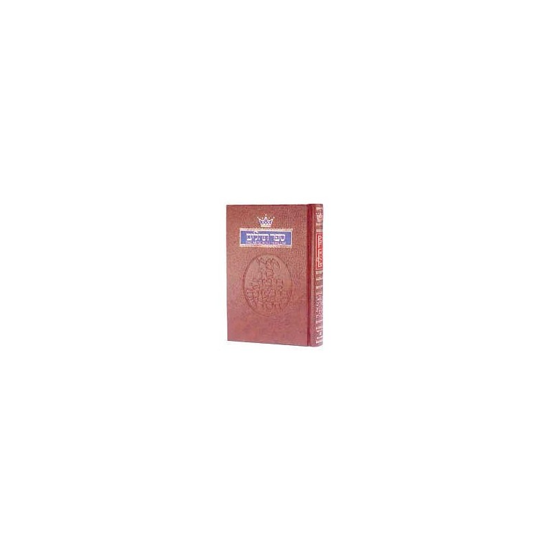 Tehillim / Psalms - 1 Vol - Full Size Hardcover | Books | Judaica