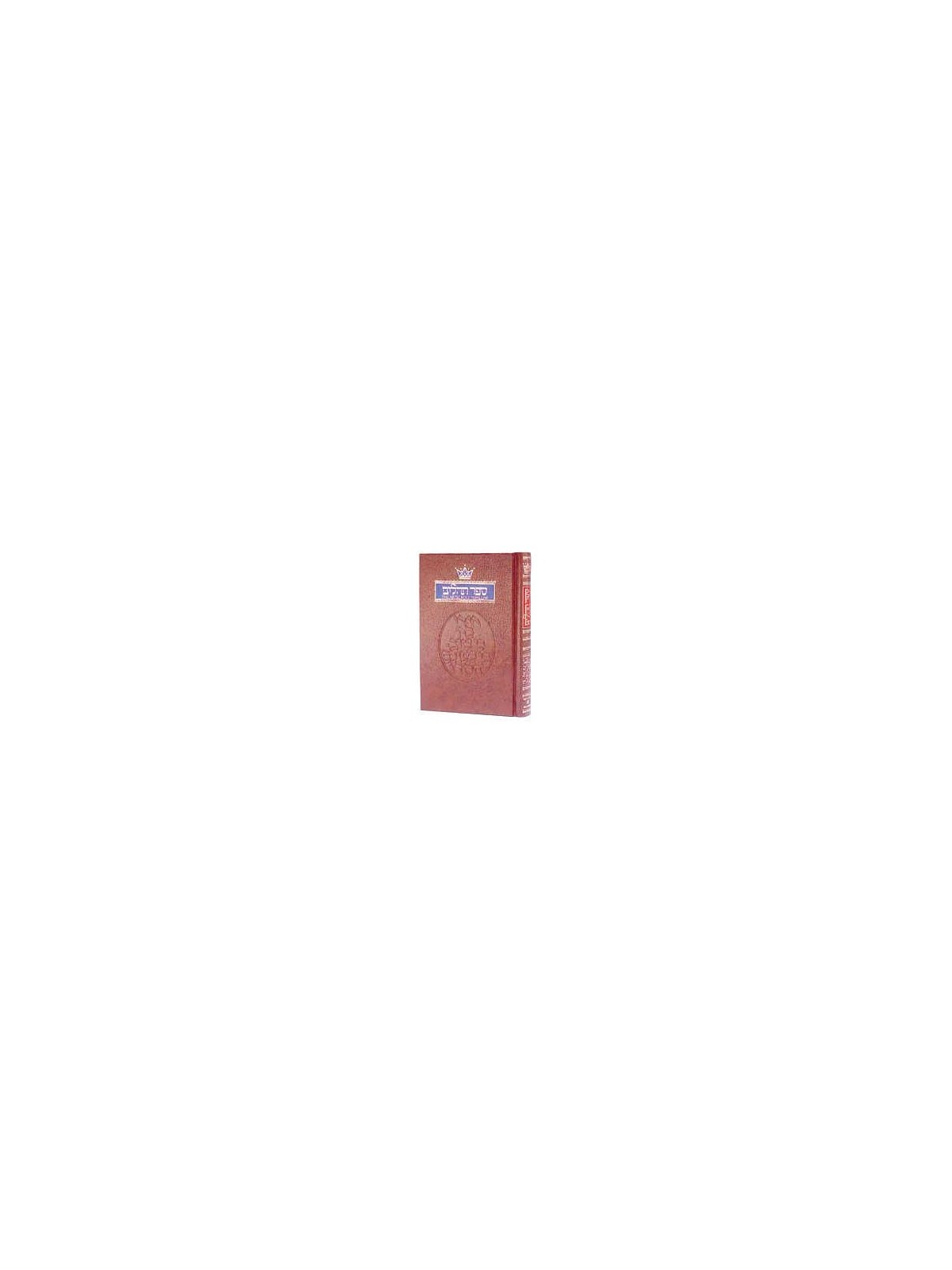 Tehillim / Psalms - 1 Vol - Full Size Hardcover | Books | Judaica