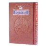 Tehillim / Psalms - 1 Vol - Full Size Hardcover | Books | Judaica