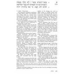 Tehillim / Psalms - 2 Vol Shrink Wrapped Set - Har | Books | Judaica