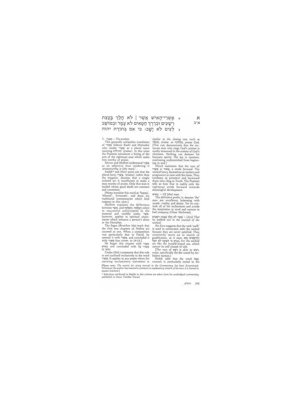 Tehillim / Psalms - 2 Vol Shrink Wrapped Set - Har | Books | Judaica