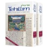 Tehillim / Psalms - 2 Vol Shrink Wrapped Set - Har | Books | Judaica