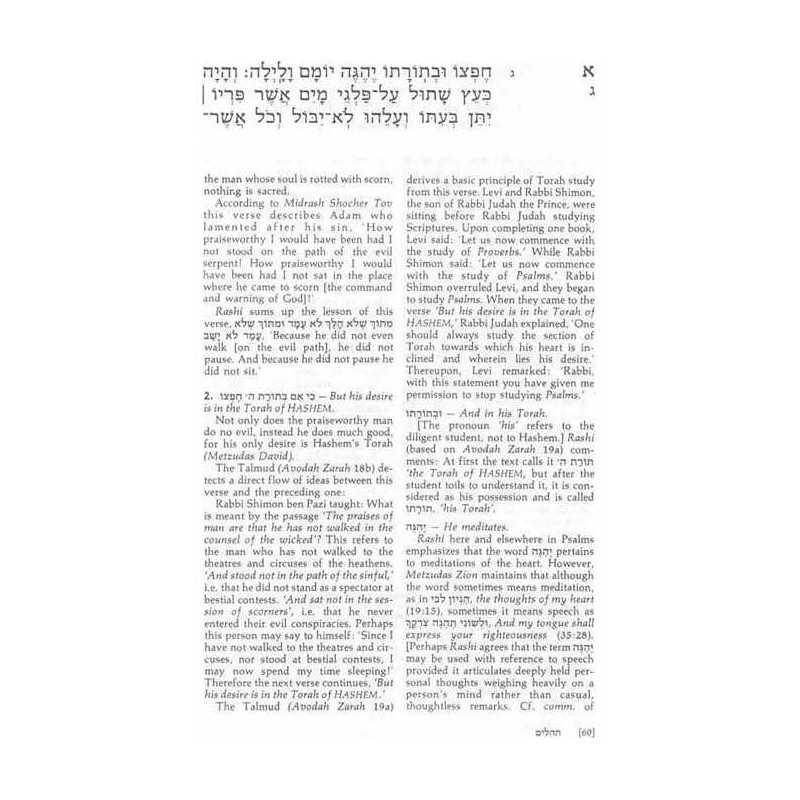 Tehillim / Psalms - 2 Vol Shrink Wrapped Set - Har | Books | Judaica