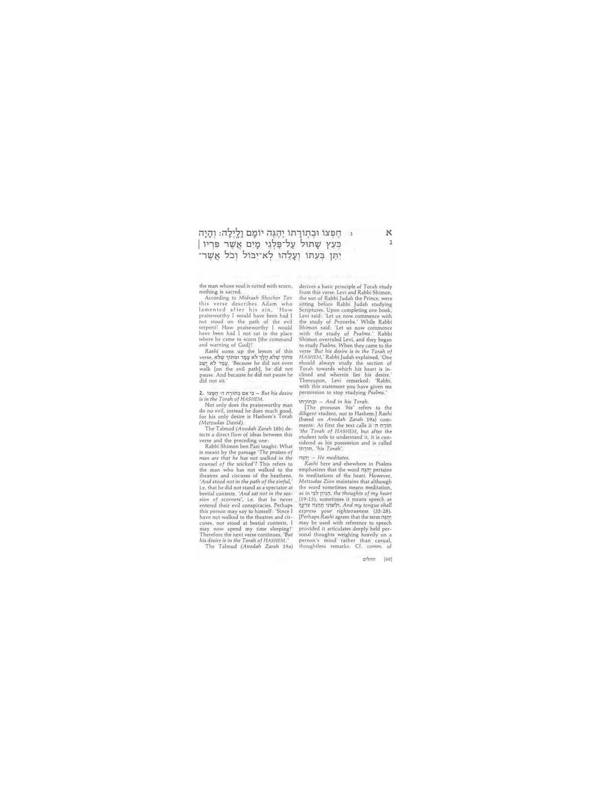 Tehillim / Psalms - 2 Vol Shrink Wrapped Set - Har | Books | Judaica