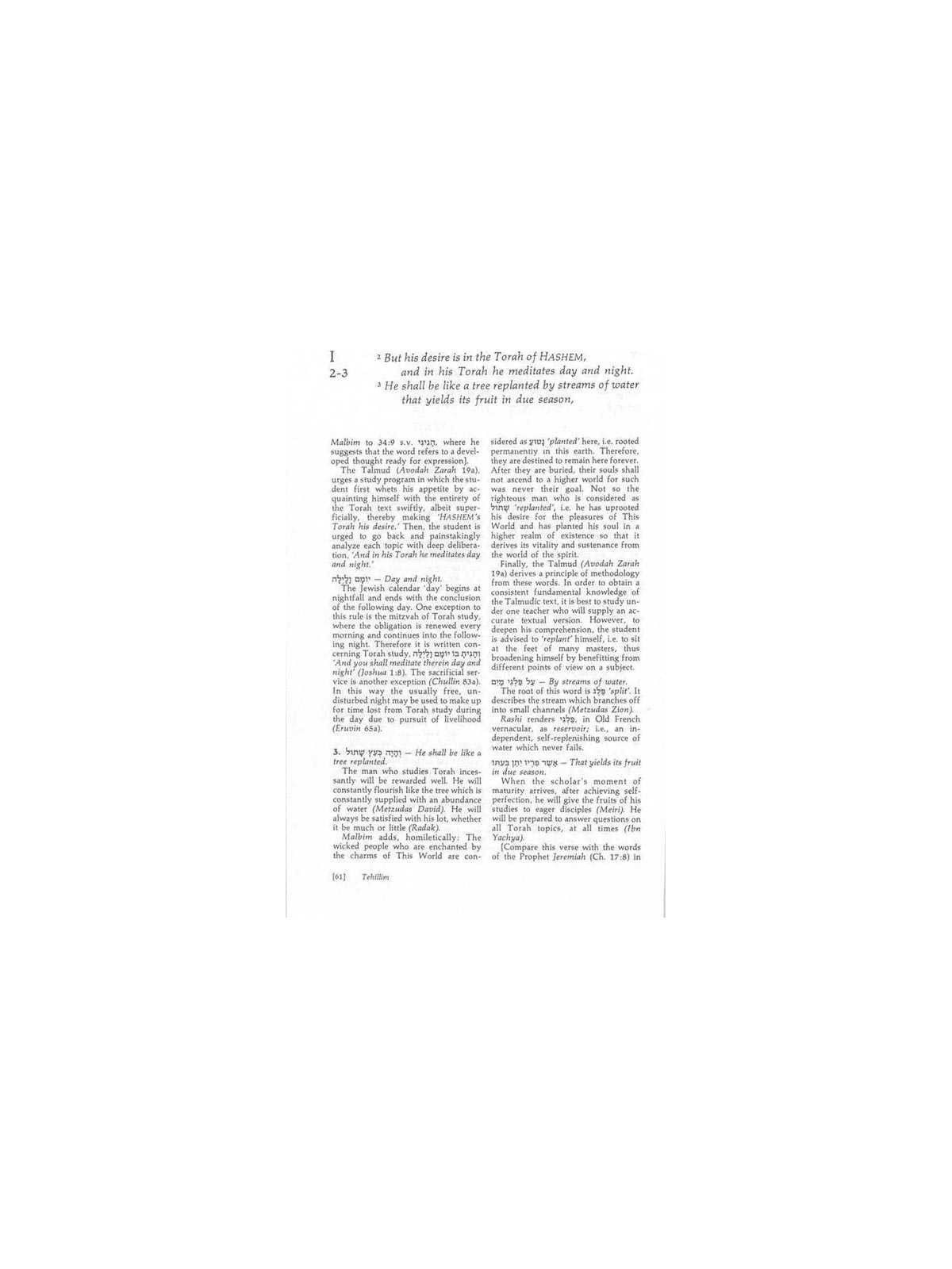 Tehillim / Psalms - 2 Vol Shrink Wrapped Set - Har | Books | Judaica