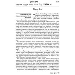 Visions of the Fathers/Pirkei Avos - Hardcover | Books | Judaica