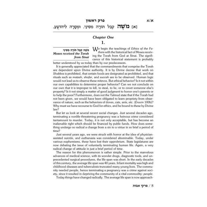 Visions of the Fathers/Pirkei Avos - Hardcover | Books | Judaica