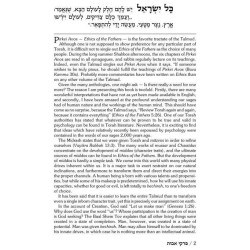 Visions of the Fathers/Pirkei Avos - Hardcover | Books | Judaica